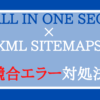 How to deal with conflict errors with All in One SEO x Google XML Sitemaps [Wordpress plugin]