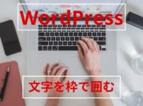 Wp Postviews 管理画面でブログの閲覧数確認が可能 使い方サイドバーに表示させる方法も 副業中学