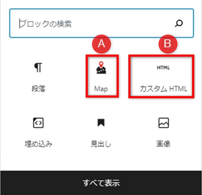 I want to change the scale of the embedded Google map-paste the code of the Google map-1