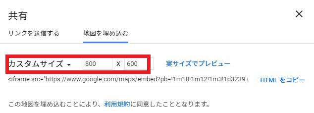 I want to change the scale of the embedded Google map-get the code of the Google map-8