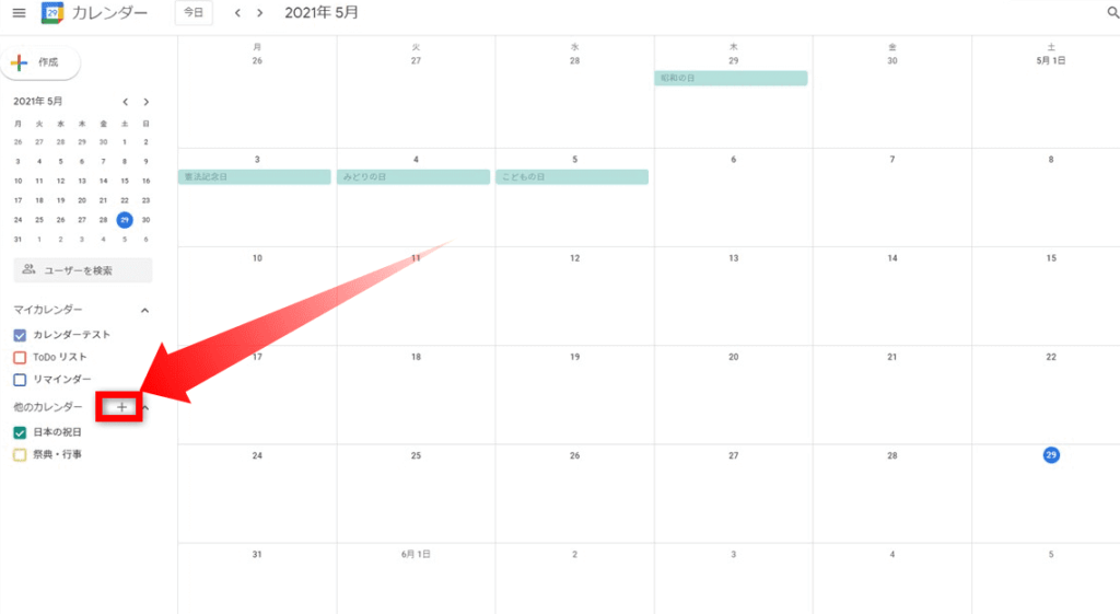 Benefits and methods of embedding Google Calendar on your homepage! -Create a calendar to embed-1