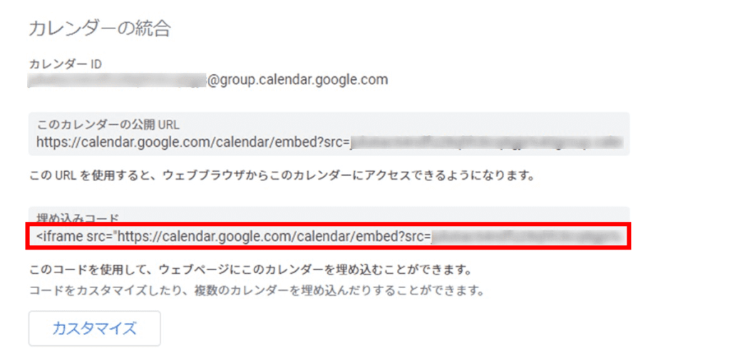 Benefits and methods of embedding Google Calendar on your homepage! -Calendar settings and code acquisition-7