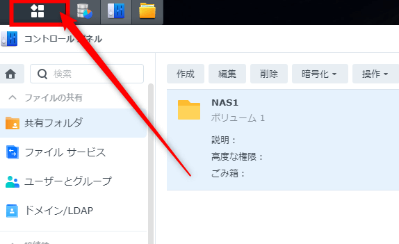 [Synology / NAS] Let's create each folder in the main folder①
