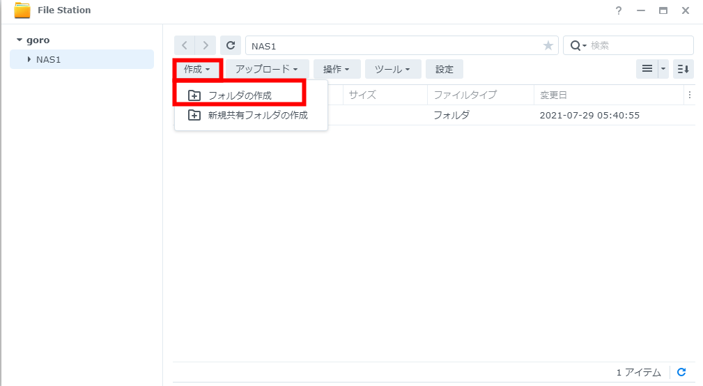 [Synology / NAS] Let's create each folder in the main folder③