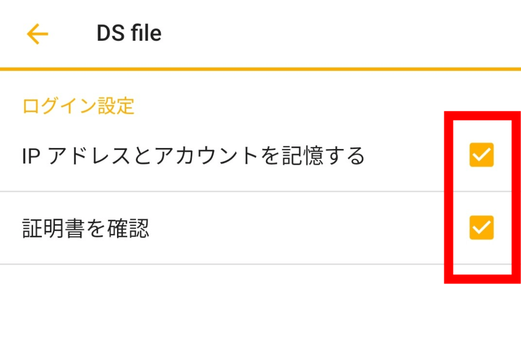 [Synology / NAS] How to use DiskStation DS120j / JP on your smartphone③